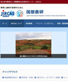 JARQ-JAPAN AGRICULTURAL RESEARCH QUARTERLY雜志封面